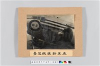 藏品(蔣主席蒞台照片)的圖片